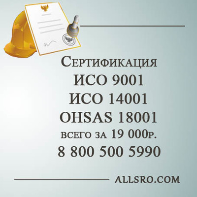 Сертификация исо 9001  - main
