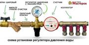 Регулятор давления воды - устройство и назначение